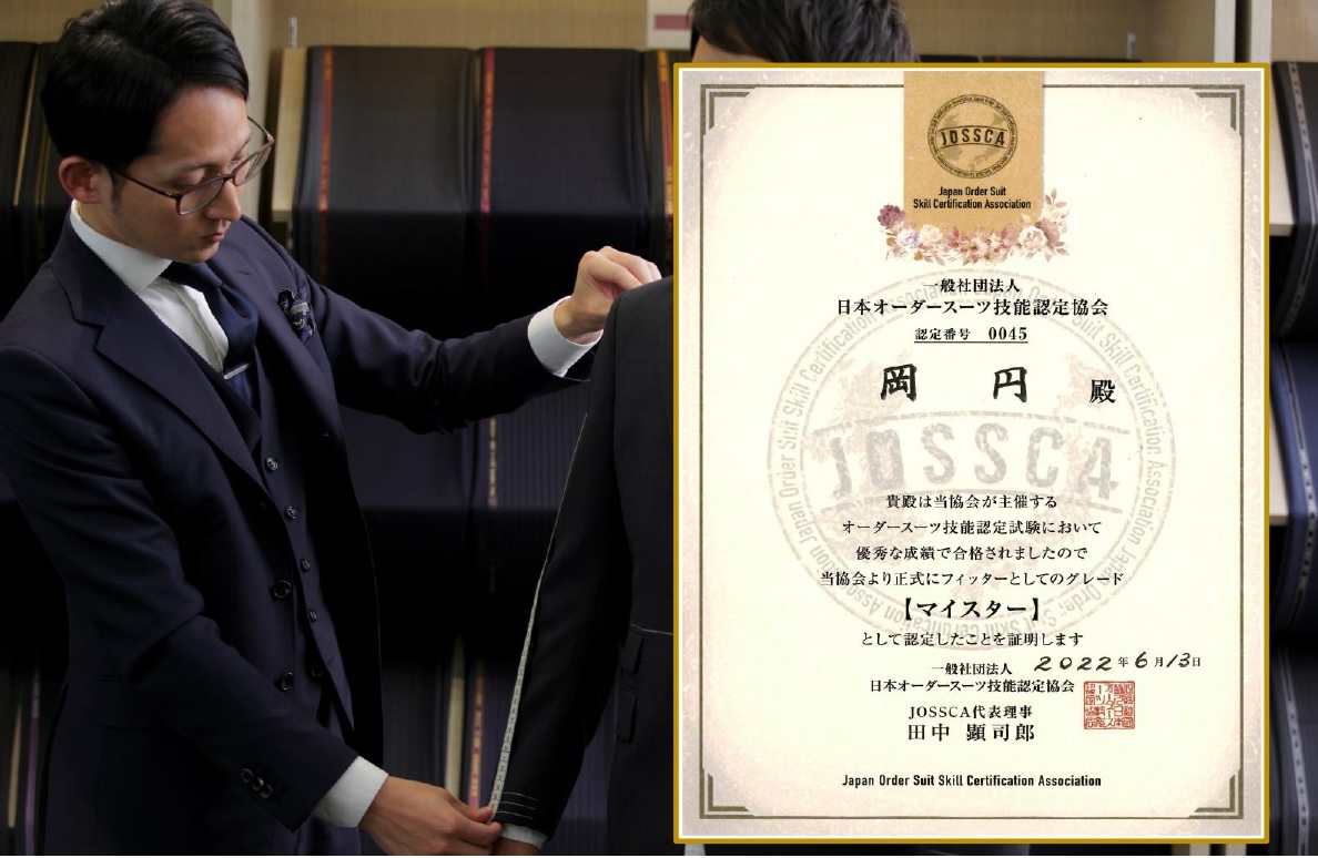 日本オーダースーツ技能認定協会よりマイスターの認定をいただきました。